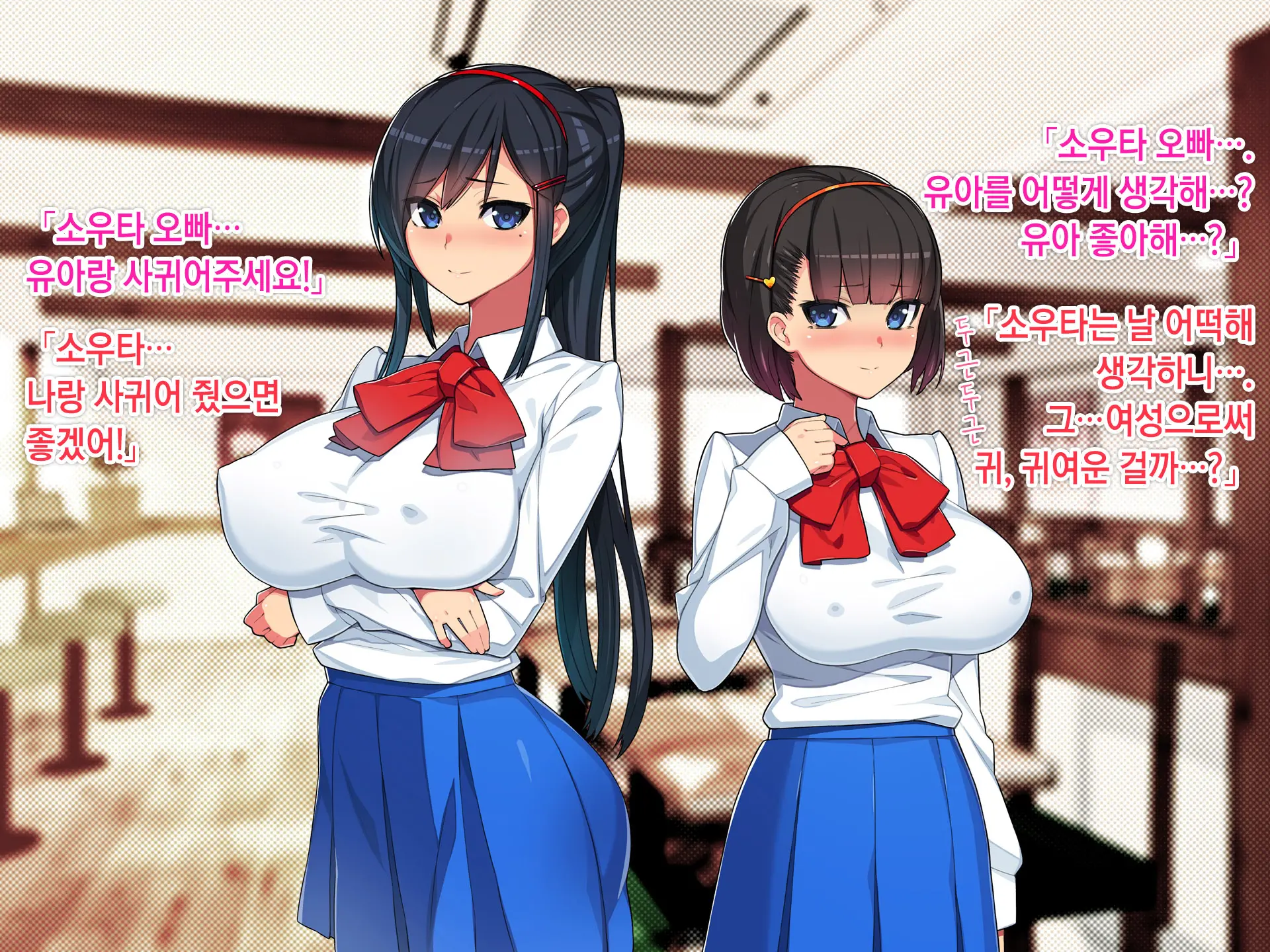 Netorare NureRape. ~Kyouhaku Nakadashi! Haramaserareta Osananajimi Bijin Shimai~ | 네토라레누레레이프 ~협박질내사정! 임신당한 소꿉친구 미인자매~